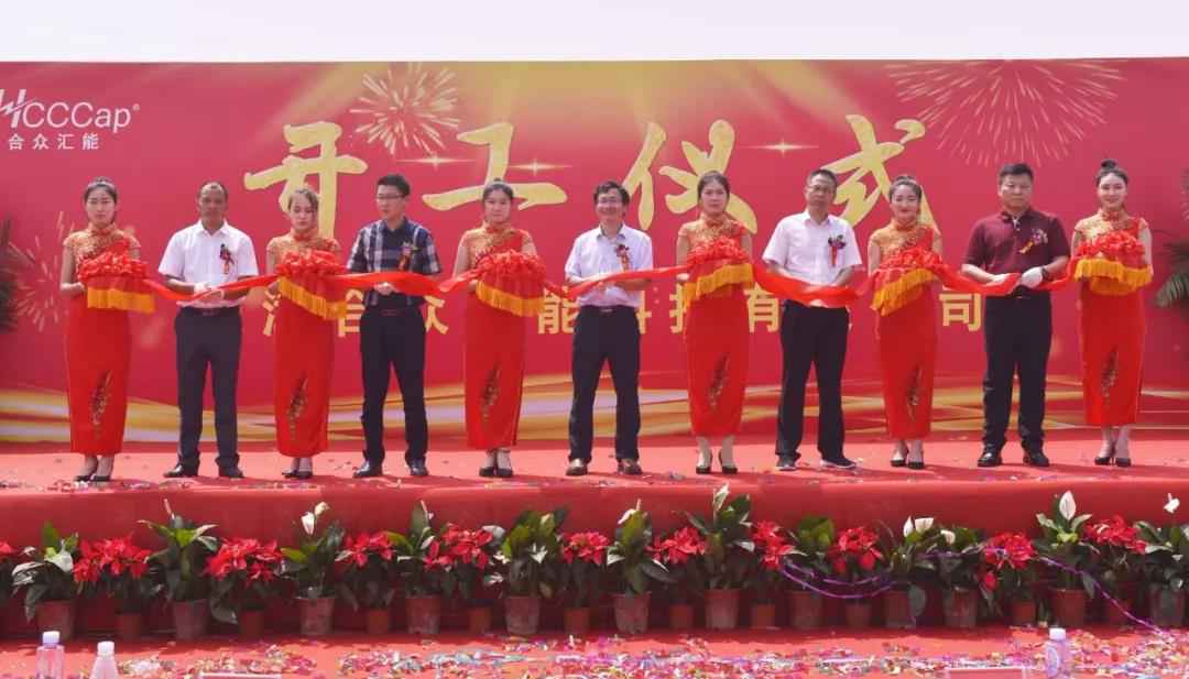 【喜报】YY易游体育·YY易游官方网站-YY易游体育(中国)研发生产基地正式开工！